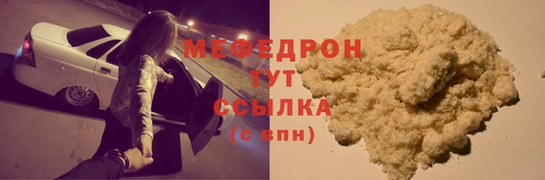 мефедрон мука Волосово