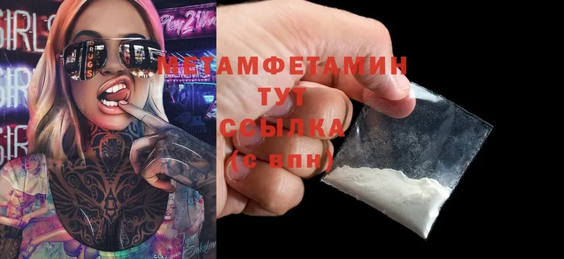 купить наркоту  Оса  МЕТАМФЕТАМИН Methamphetamine 